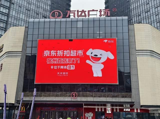 实时更新-刘强东联手王健林,大搞线下超市
